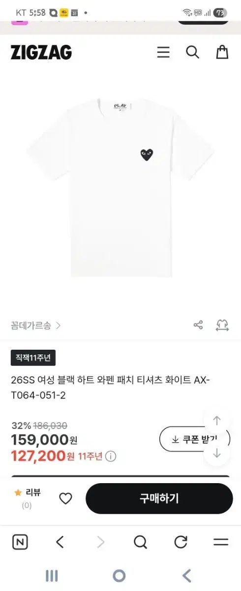 コム・デ・ギャルソン ハートロゴ 半袖Tシャツ 白