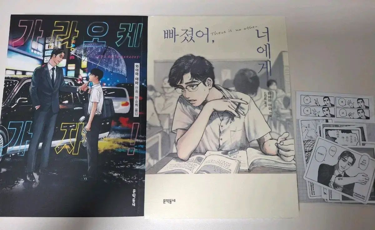 ワヤマ 山 漫画 カラオケ行こう 落ちた あなたに アラジン 特典 まとめ