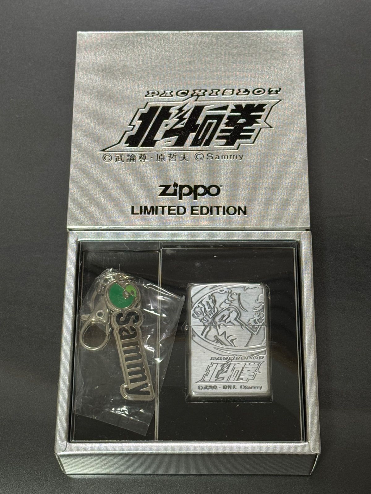 zippo 北斗の拳 ラオウ JAC 限定品 前面デザイン 特殊加工品 年代物 2004年製 silver シルバー デットストック シリアルナンバー NO.2978 専用ケース 保証書 キーホルダー