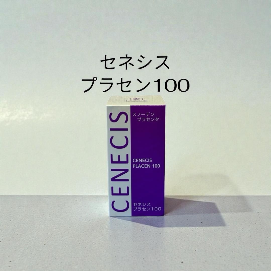 CENECIS プラセン100