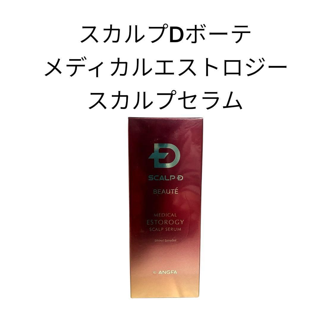 スカルプDボーテ　メディカルエストロジー　スカルプセラム