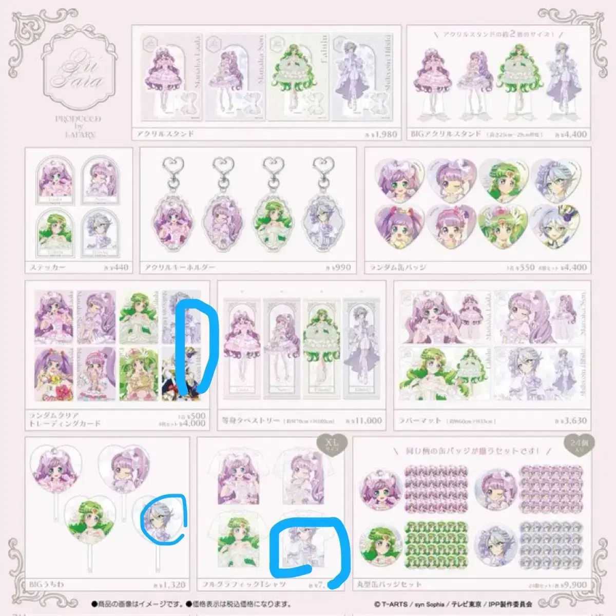 アイドルタイムプリパラ ラファリ 紫京院 ひびき T シャツ うちわ