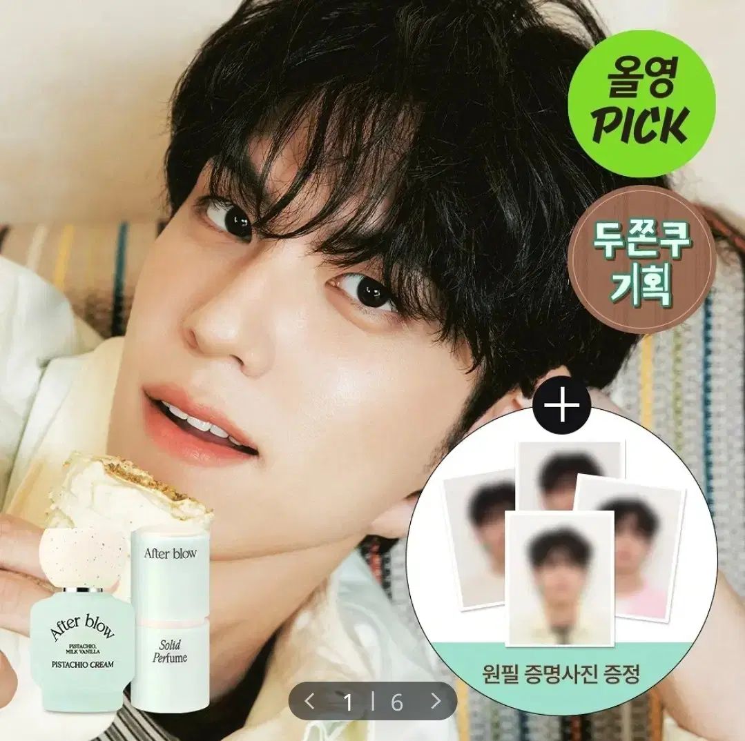 DAY6 ウォンピル(WONPIL) AFTER BLOWSE 未開封 証明写真 トレカ
