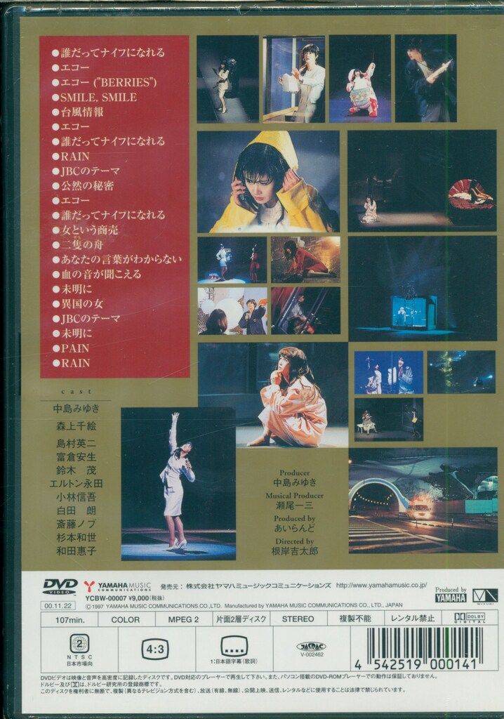 DVD 中島みゆき/夜会 VOL.8 問う女 8 - メルカリ
