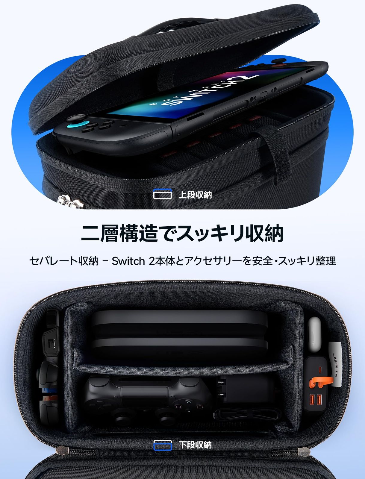 JSAUX Switch 2 ケース 大容量収納｜オールインボックス Switch 2本体