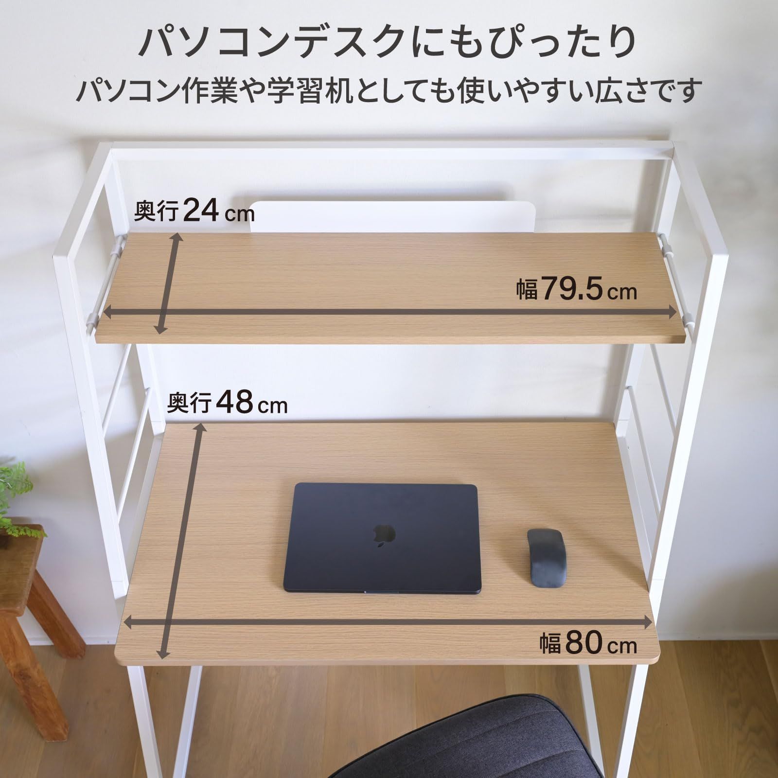 山善(YAMAZEN) デスク 上棚付き 机 棚付き 省スペース パソコンデスク