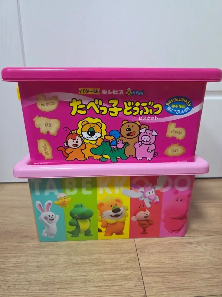 タベコドブーツ コンテナ 収納ボックス 2個 まとめ