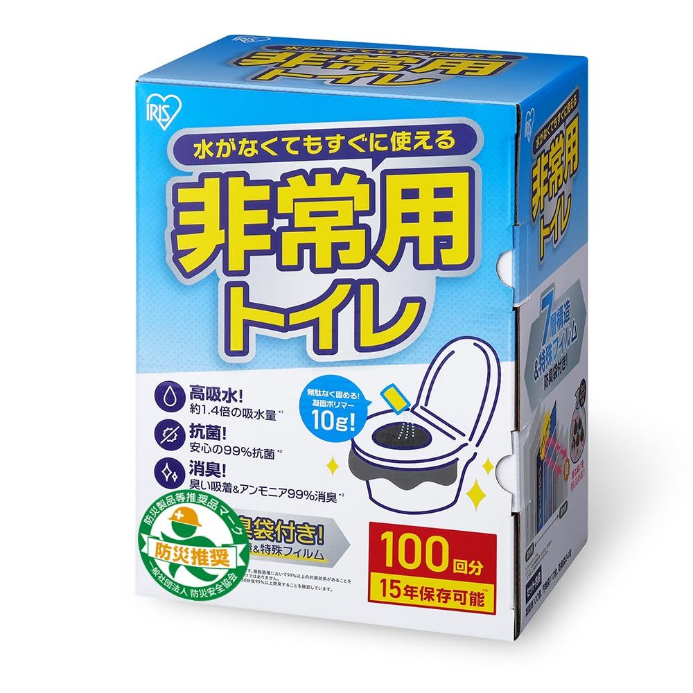 ☆新品☆アイリスオーヤマ 【防災士監修】 非常用トイレ 超吸収 10g 100回分 防臭袋付き 15年保存 防災用品 簡易 防災 防災グッズ 携帯用 災害用 エチケット袋つき 凝固剤 キャンプ用 仮説トイレ BTS10-100 8d8c2d92