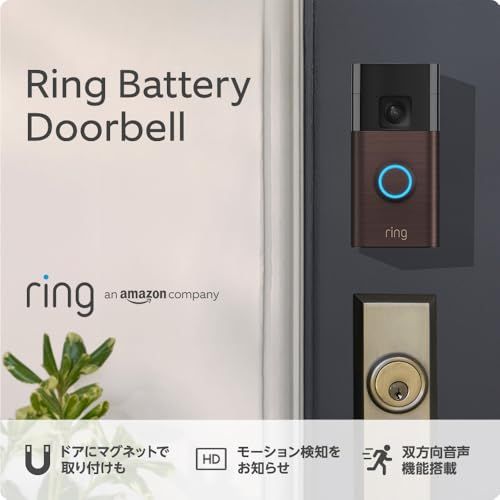 ☆新品☆Ring Battery Doorbell (リング ドアベル バッテリーモデル) | ワンタッチ取り付け | ドア前防犯カメラ用途にも | スマホ対応ドアホン | 本体充電も簡単 | Ring Home プラン30日間無料体験付き e2ffe549