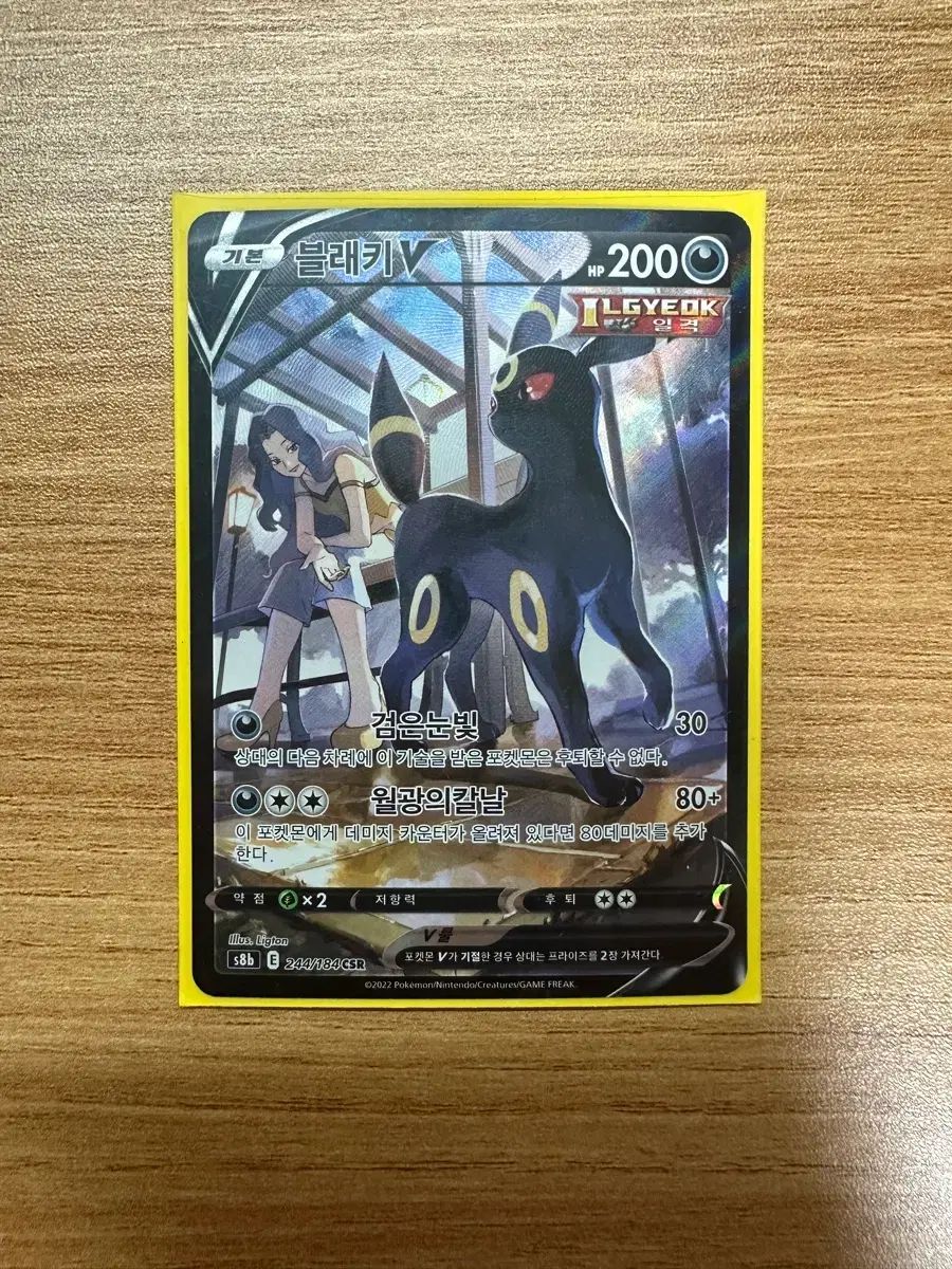 ポケモンカード ブラッキー V CSR