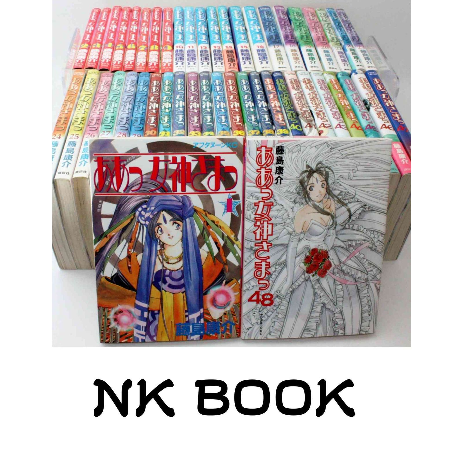 ああっ女神さまっ コミック 全48巻完結セット (アフタヌーンKC) 藤島康介