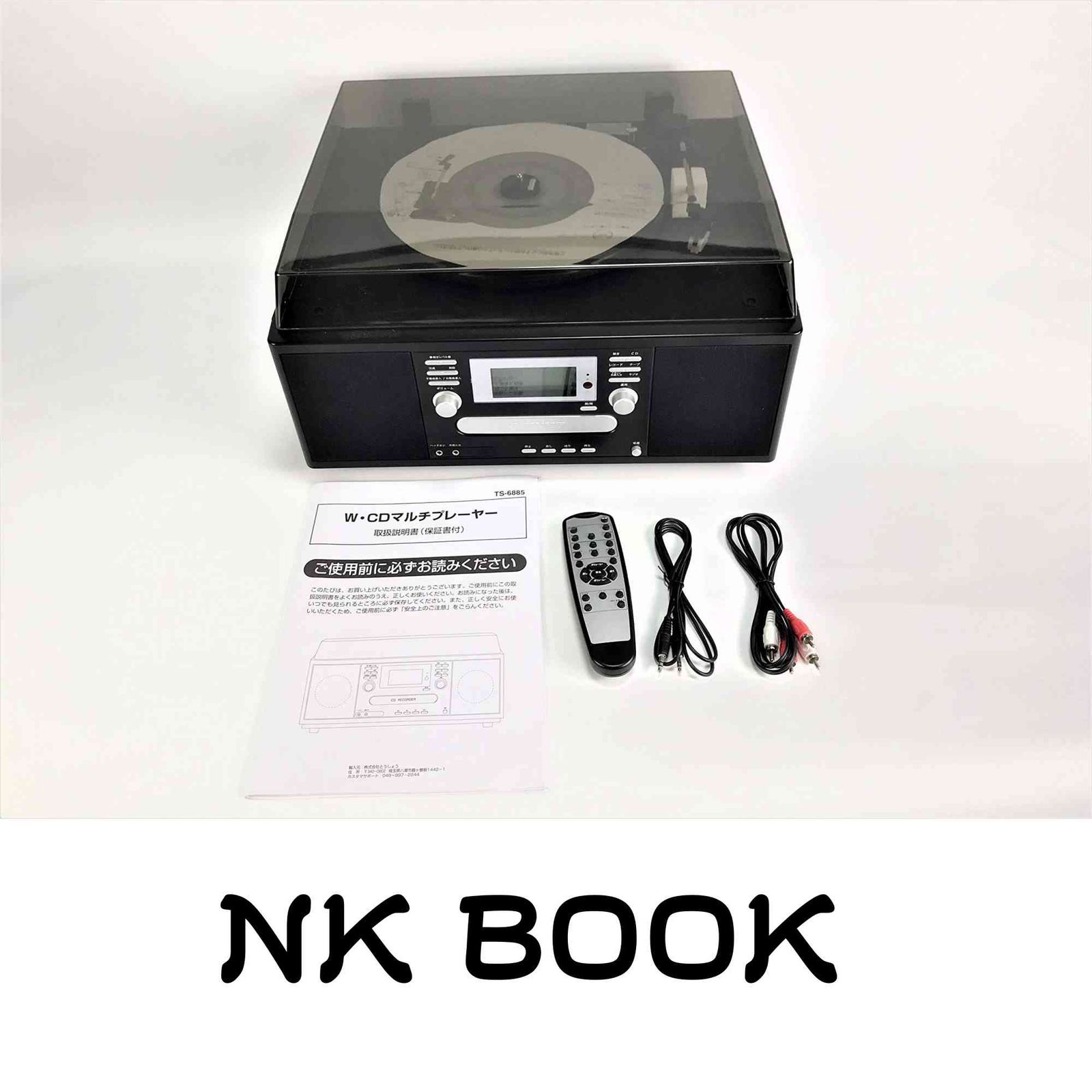 とうしょう マルチレコードプレーヤー CDコピー機能付 TS-6885