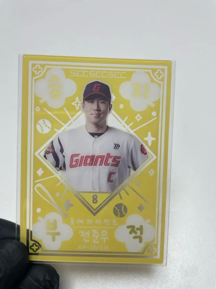 KBO 2026 田峻玗(チョン・ジュンウ) ロッテ 勝利お守り