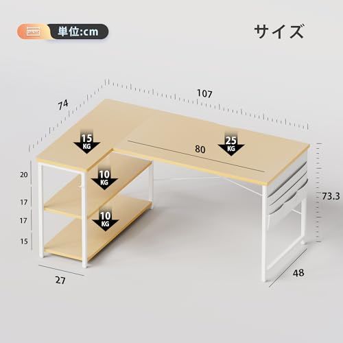 YeTom l字デスク ゲーミングデスク 机 デスク 右棚左棚 幅107cm つくえ