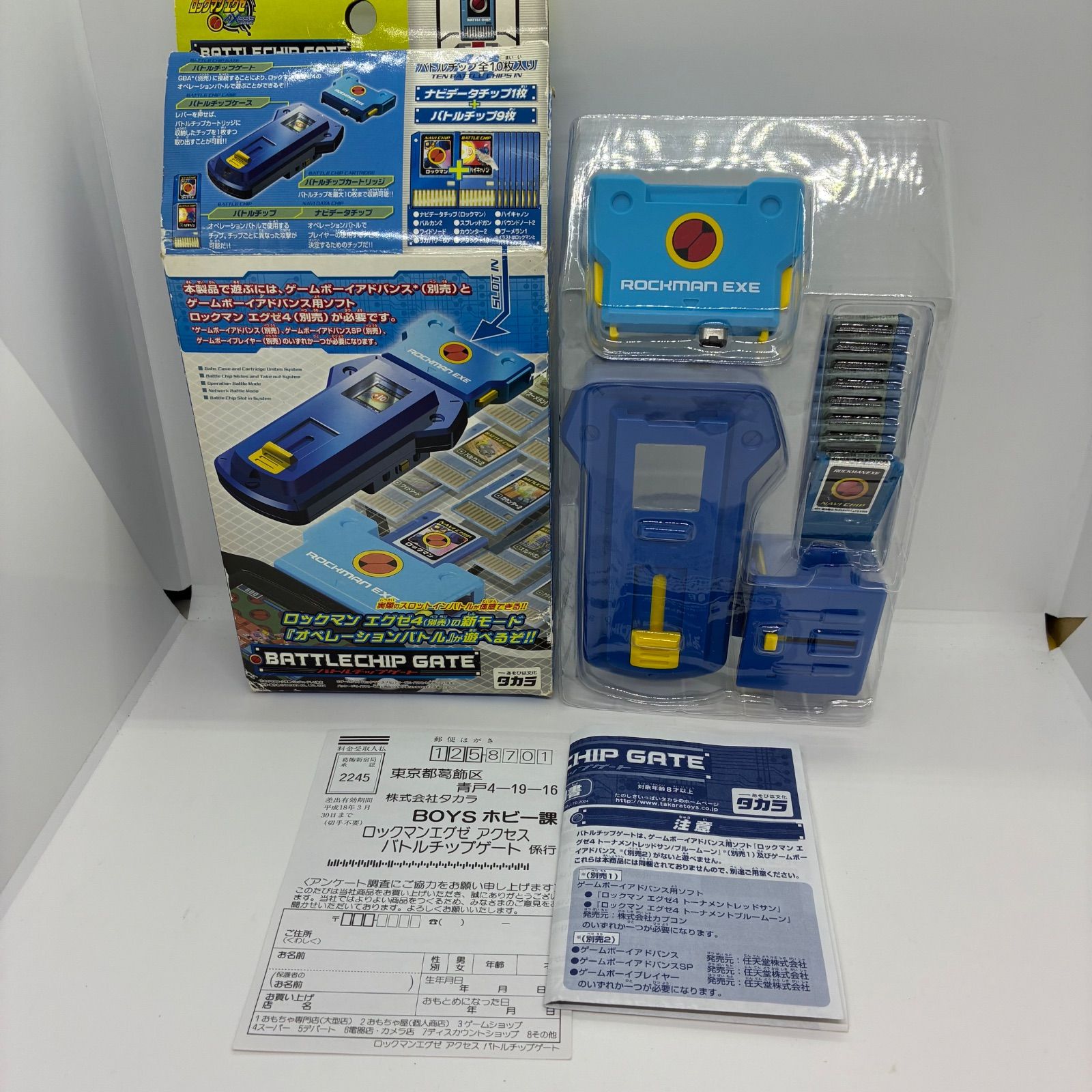 【動作確認済】ロックマンエグゼ バトルチップゲート 箱説付き