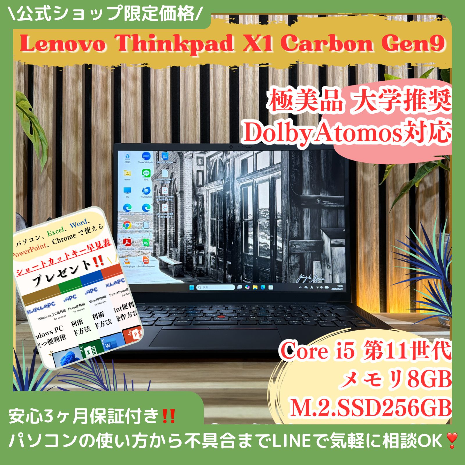 極美品】ThinkPad X1 Carbon Gen9 ノートPC - メルカリ