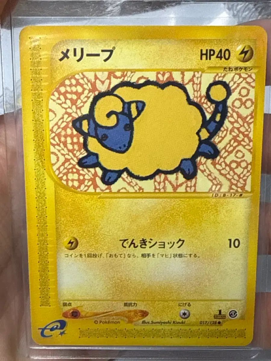 新作登場，2025 ポケモンカード 一般版 TCG メリープ C ベース