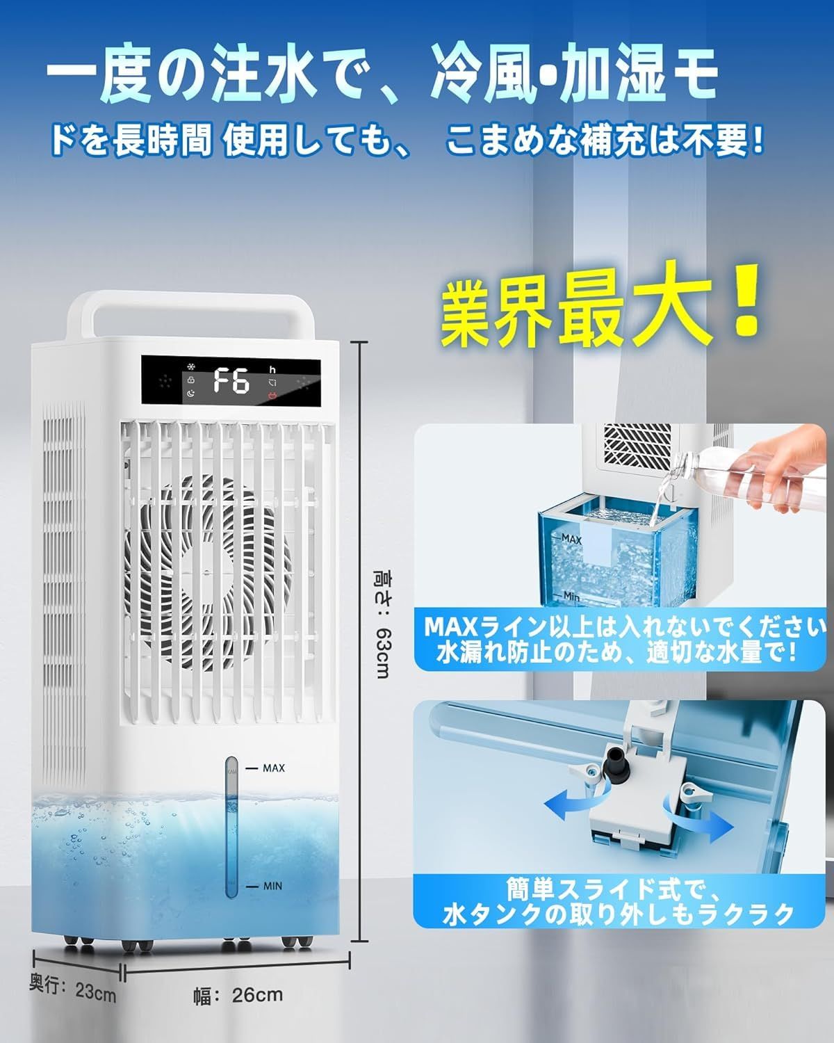 Braveby 冷風機 三面吸風 10L 保冷パック付 2026 Braveby 冷風扇風機