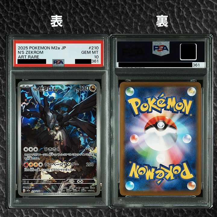 【 psa10】 レーナ　 psa10連番 PSA10 7連番】リーリエの全力 SR ポケモンカード 7連番 番号連番 1枚の