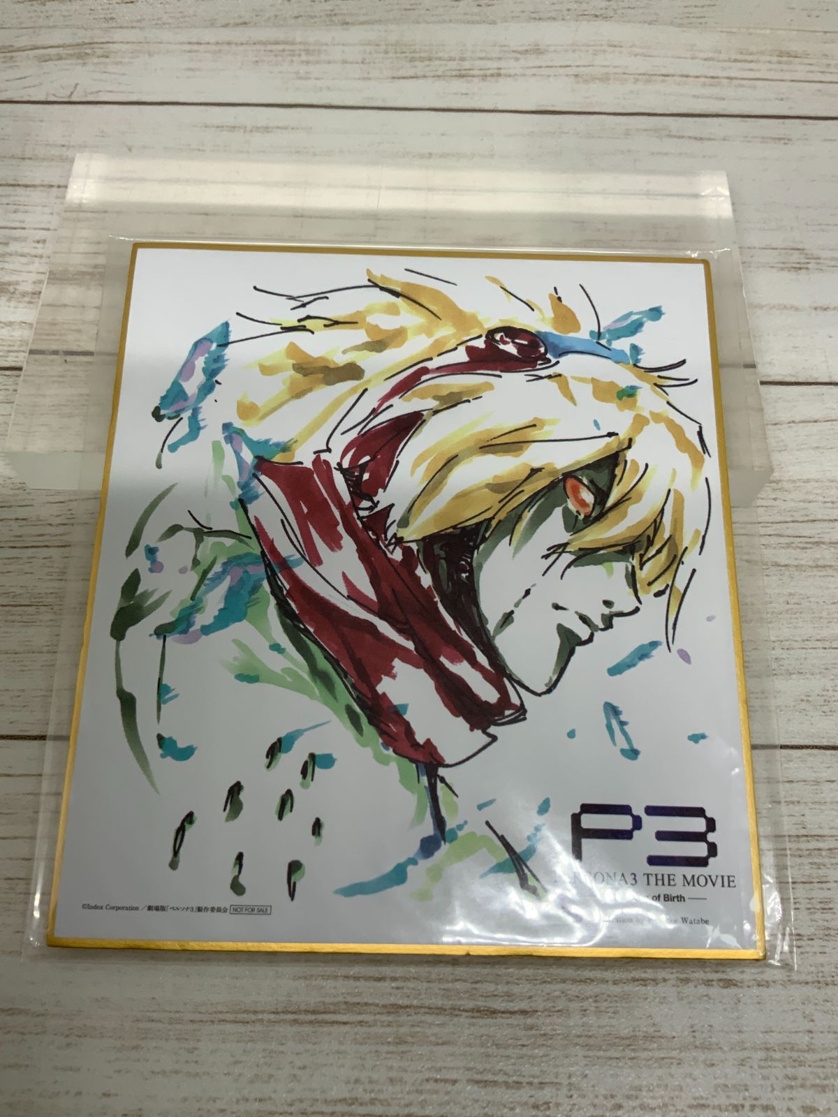 劇場版ペルソナ3 #2 来場者特典 特製ミニ色紙 結城理＆オルフェウス