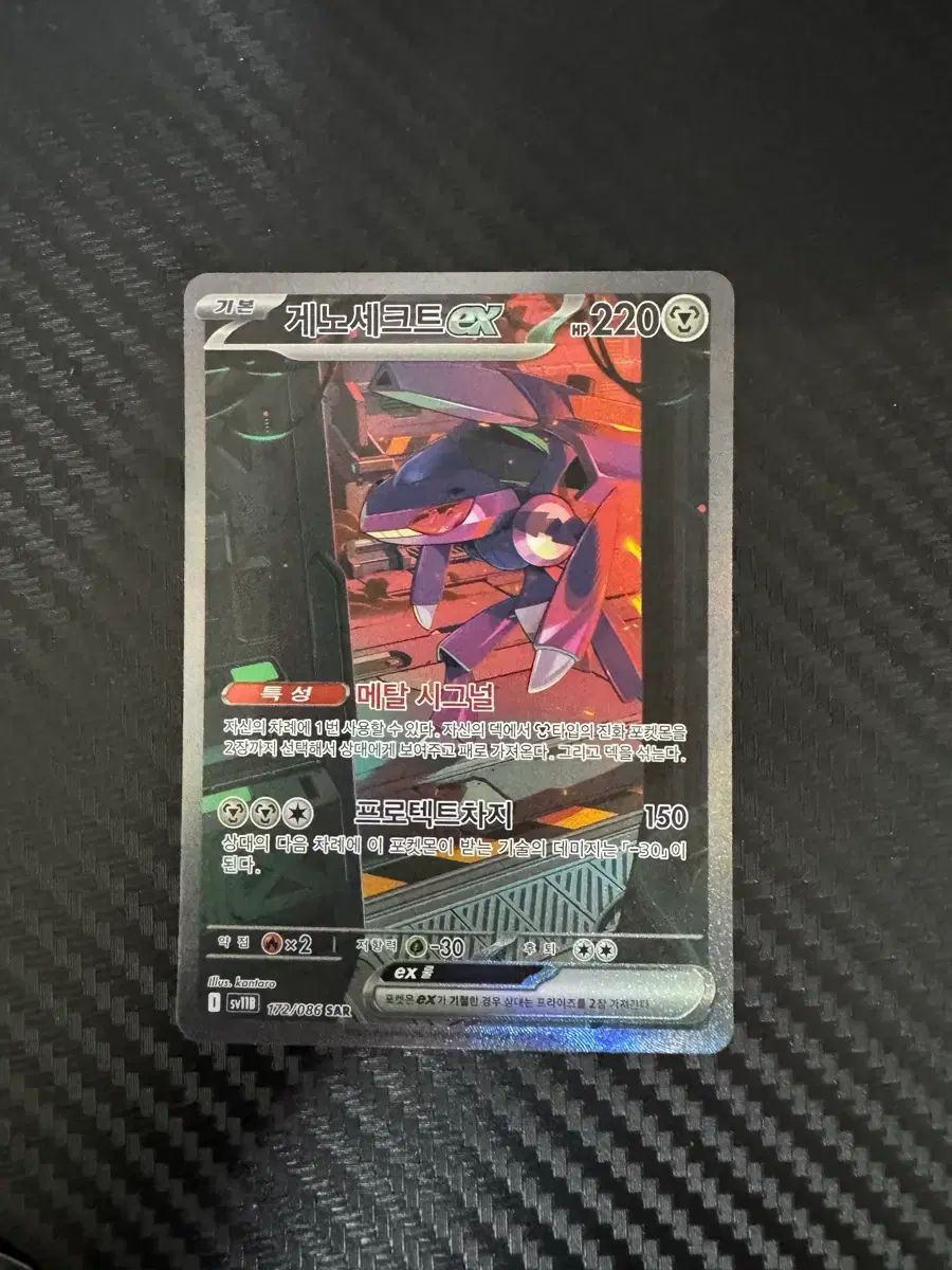ゲノセクトEX ポケモンカード