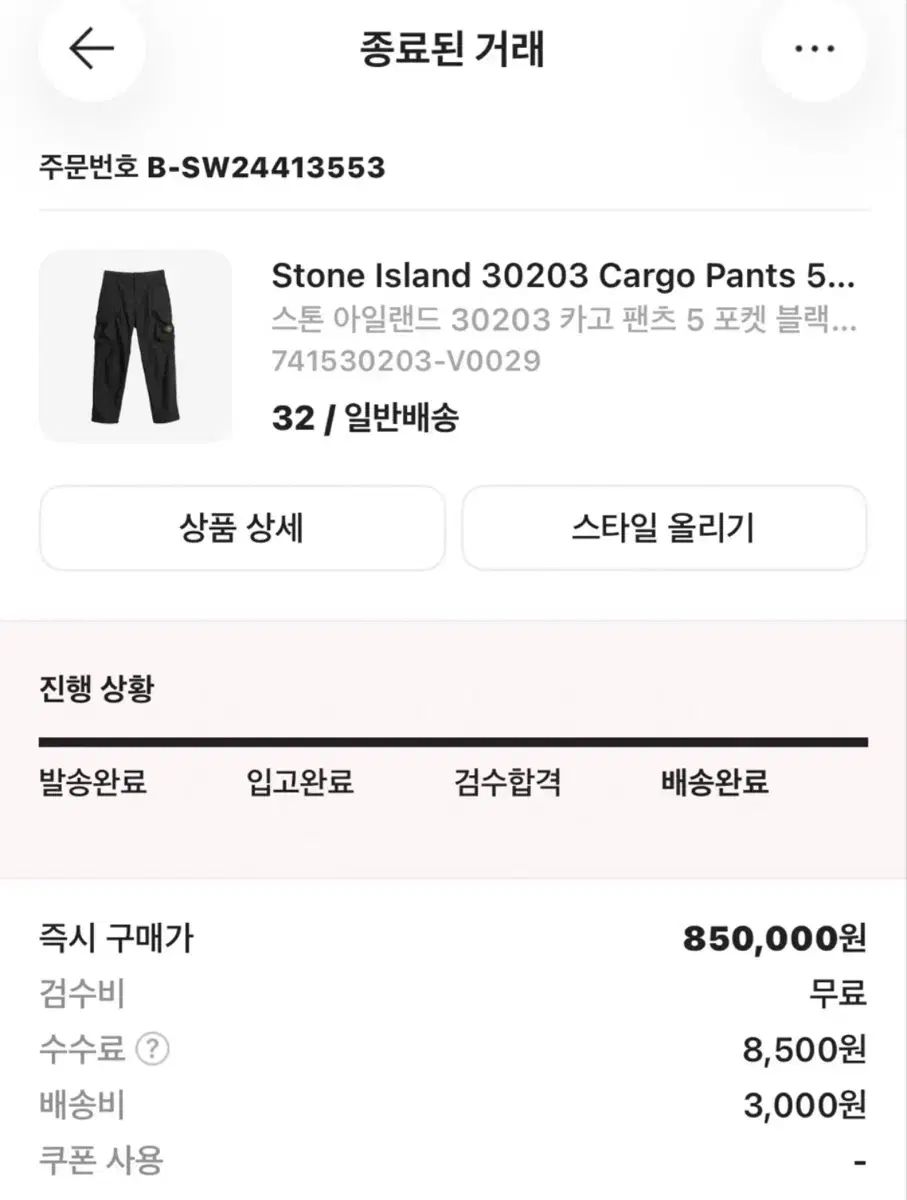 Kream購入 STONE ISLAND ストーンアイランド カーゴパンツ 5 ポケット ブラック