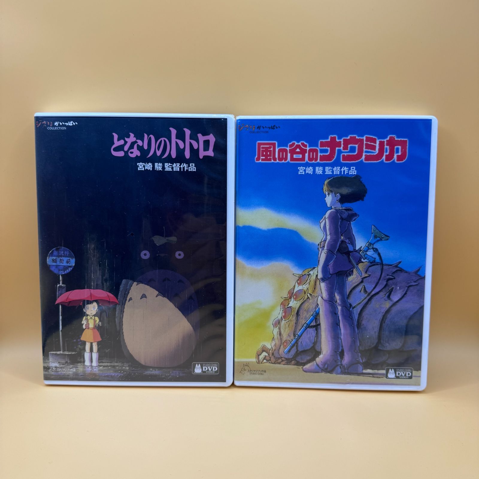 未開封】2本セット作品 となりのトトロ と 風の谷のナウシカDVD - メルカリ