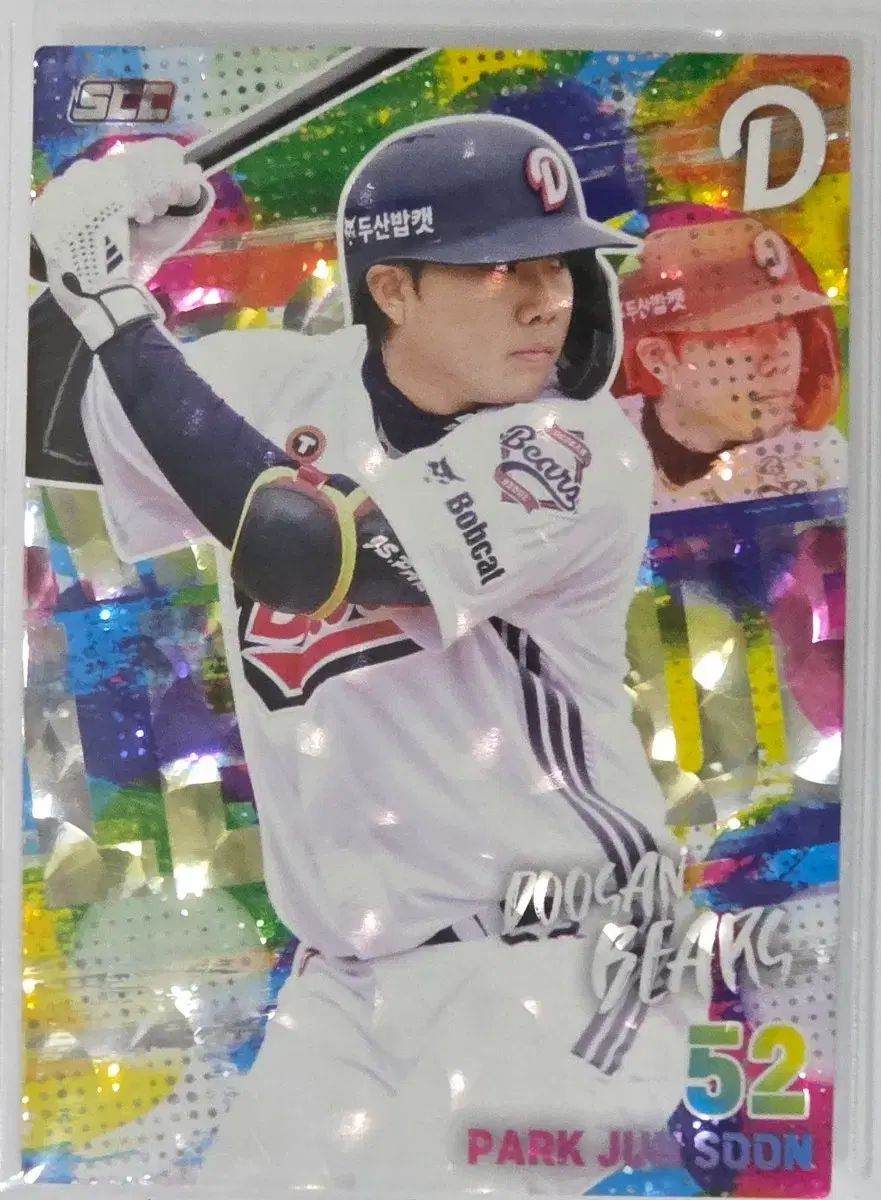 2026 KBO 野球カード 斗山 パク・ジュンサン ホール・パラレル