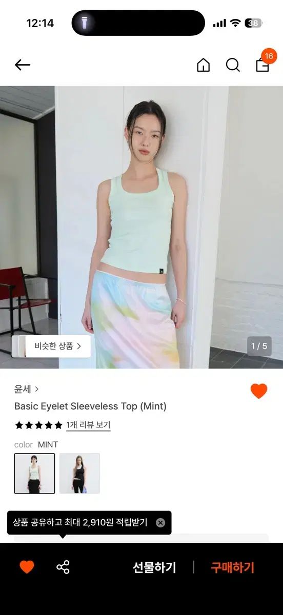 ユンSI Basic Eyelet Sleeveless Top (Mint)