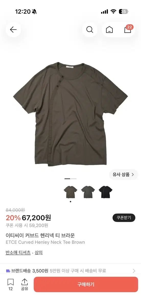 (Xl) ETCE カーブ ヘンリーネック 半袖 ブラウン