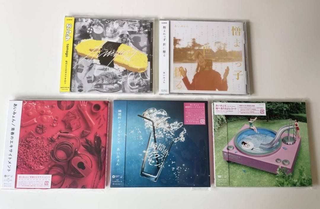 あいみょん CD 5点セット tamago 憎まれっ子世に憚る 青春のエキサイトメント 瞬間的シックスセンス 瞳へ落ちるよレコード