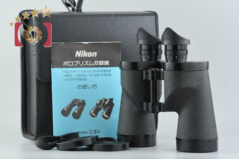 【中古】Nikon ニコン 7x50 7.3° TP 双眼鏡