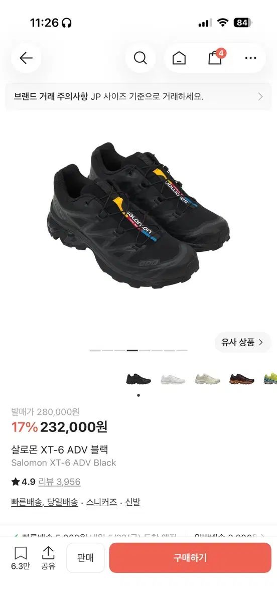 SALOMON サロモン XT-6 ADV ブラック ほぼ新品