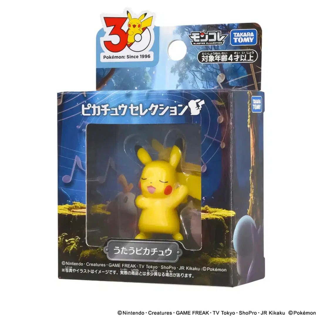 (新品) 30周年記念 ピカチュウ モンコレ 歌うピカチュウ