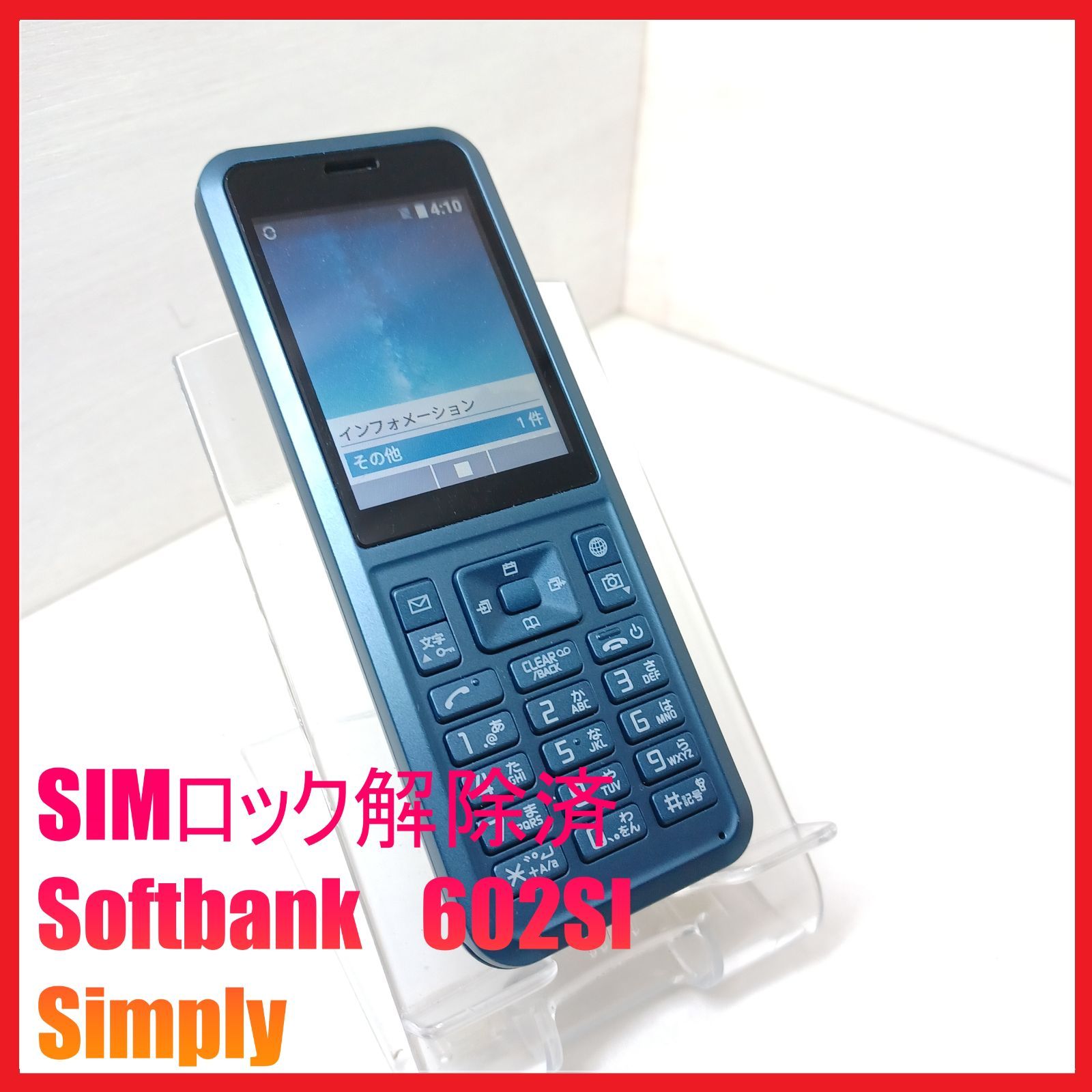 SIMフリー・4G携帯】Softbank 602SI Simply - メルカリ