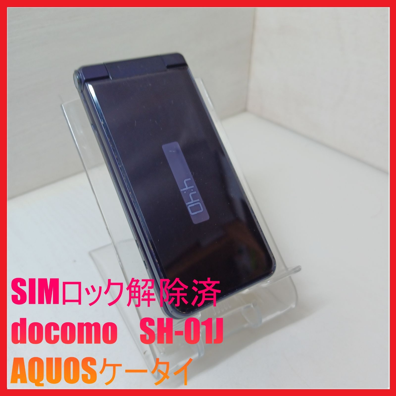 SIMフリー・4G携帯】docomo SH-01J AQUOSケータイ - メルカリ