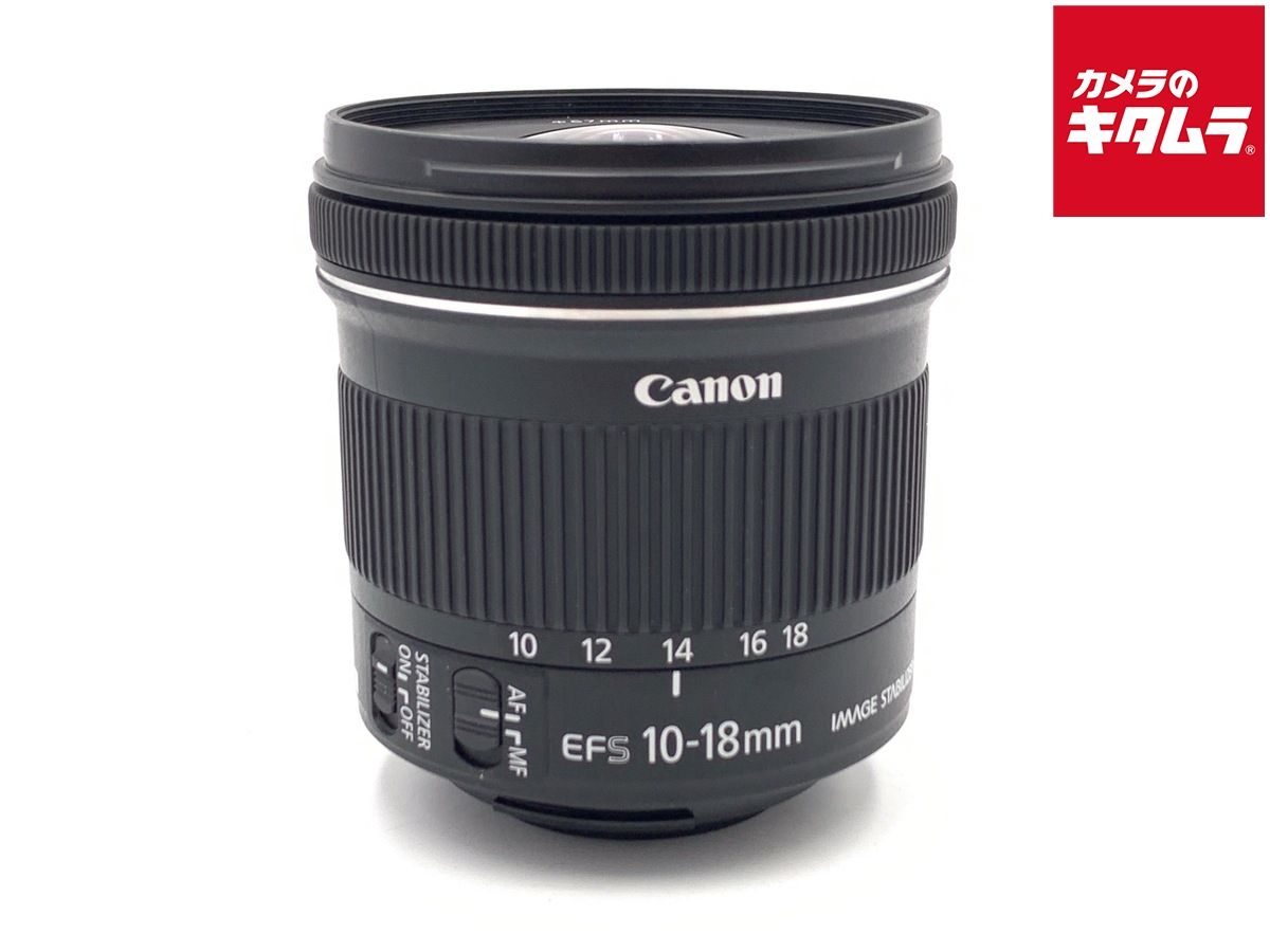 【中古】 【良品】 キヤノン EF-S10-18mm F4.5-5.6 IS STM