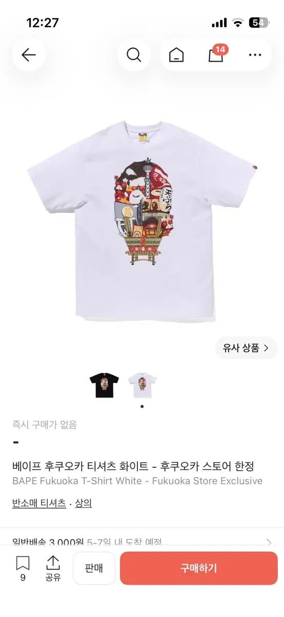 BAPE アベイシングエイプ 福岡 白 Tシャツ