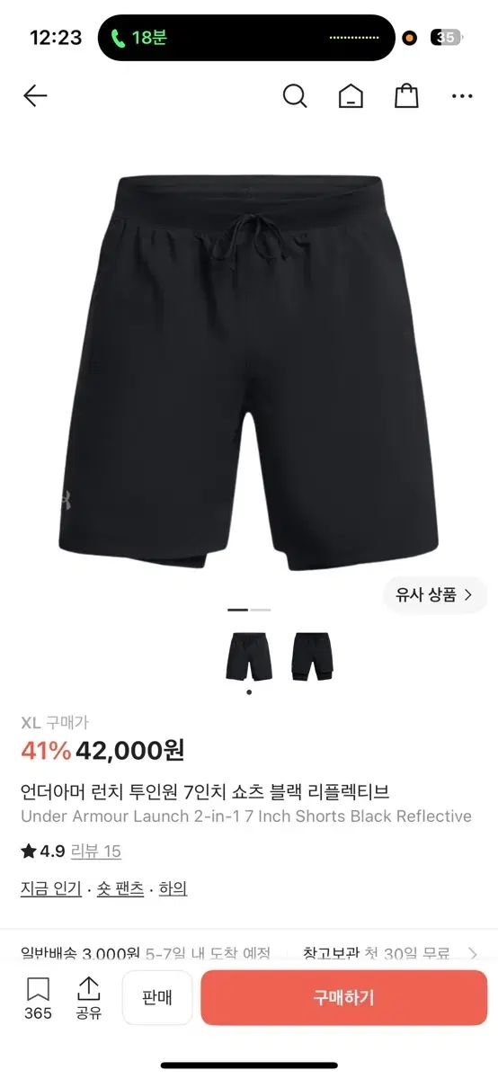 UNDER ARMOUR アンダーアーマー トゥーインワン ハーフパンツ 新品