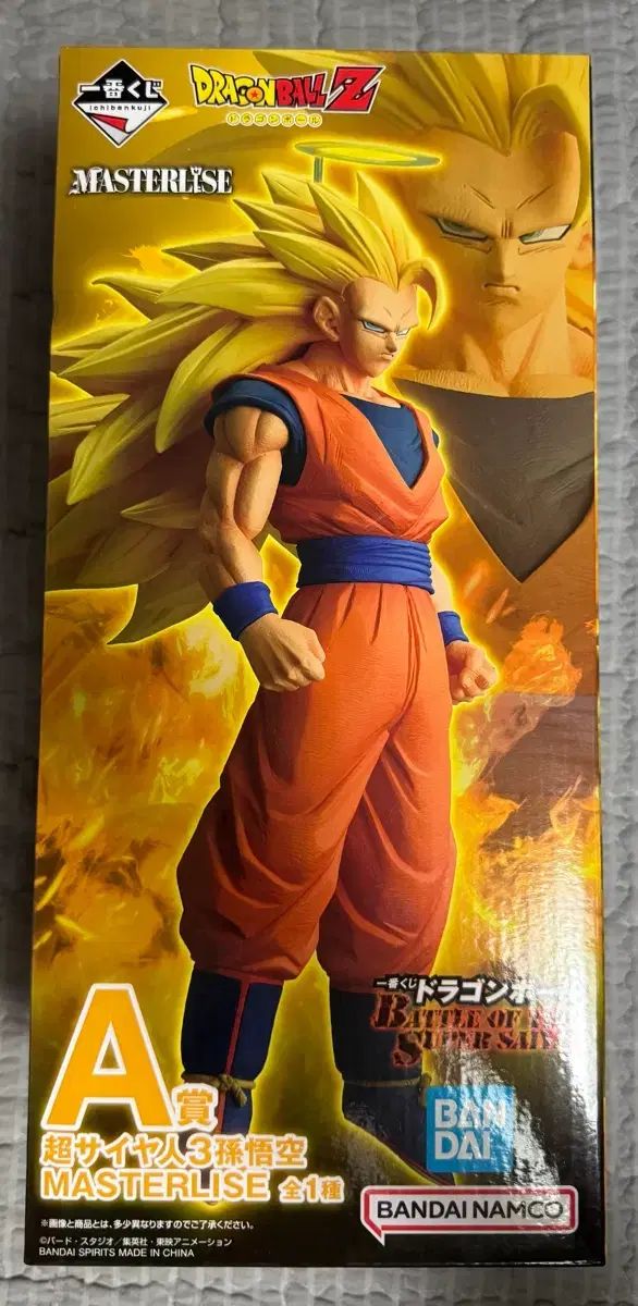 ドラゴンボール 一番くじ バトル OF SUPER(スーパー)サイヤ人 超サイヤ人3 A賞 フィギュア