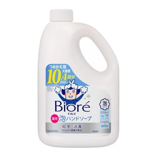 花王 ビオレｕ 泡ハンドソープ 2L 2000ml 業務用 大容量 つめかえ用 詰替 泡タイプpms