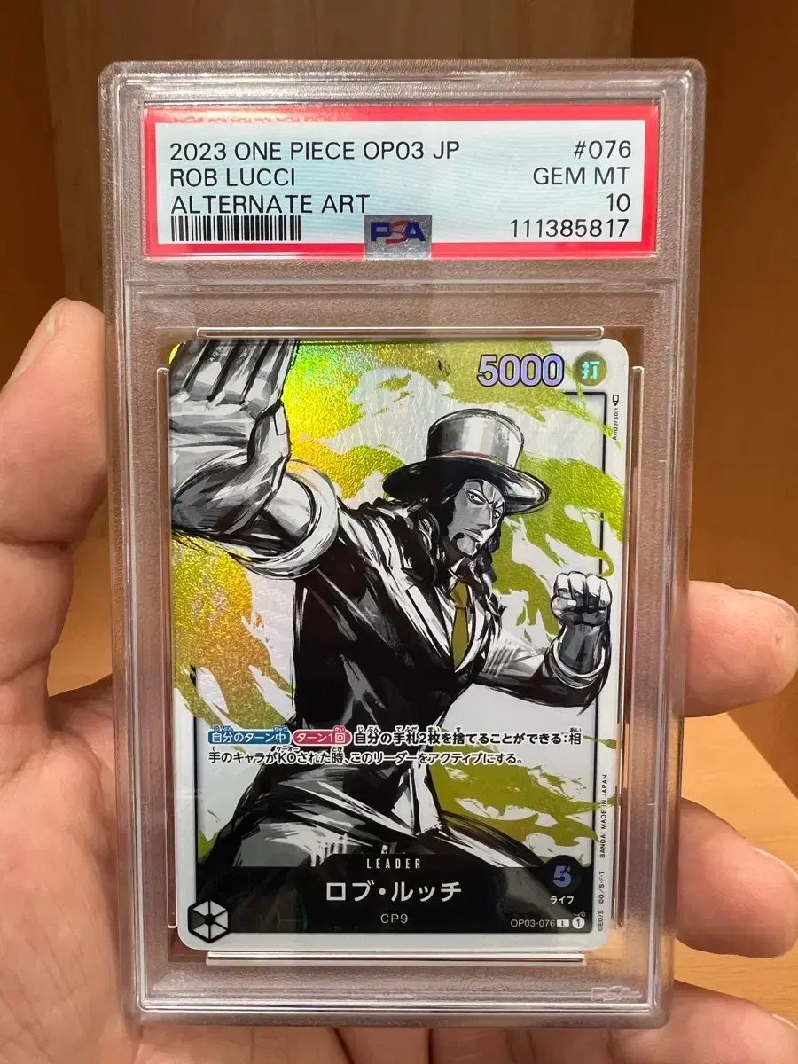 ONE PIECE カード PSA10 롭루치 OP03 リーダー パラレル