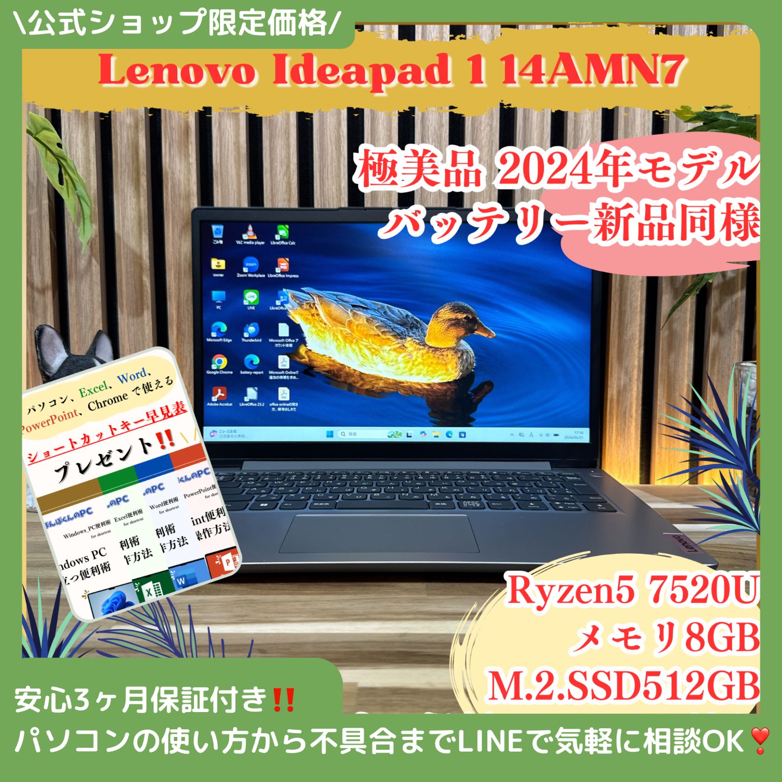 Lenovo IdeaPad 1 Ryzen5/8GB/SSD512GB 新品同様 - メルカリ