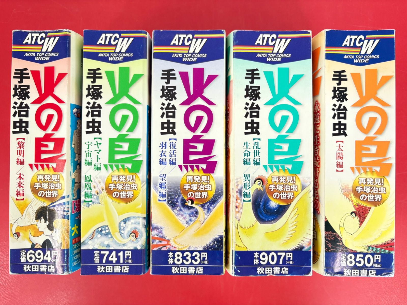 【中古】火の鳥 (2015年) コミック 1-5巻セット (秋田トップコミックスW) 中古】火の鳥 (2015年) コミック 1-5巻セット (秋田トップコミックスW