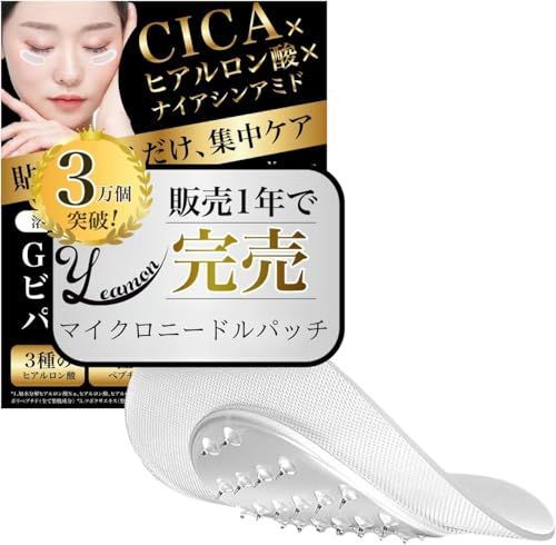 ニードルパッチ【12枚6回or24枚12回セット】 ヒアルロン酸パッチ ナイアシンアミド CICA配合 GBマイクロビューティ 目元パック マイクロニードルヒアルロン酸 シート 目元 口元ケア メンズ 可 (24枚12セット)送料無料 de59a991