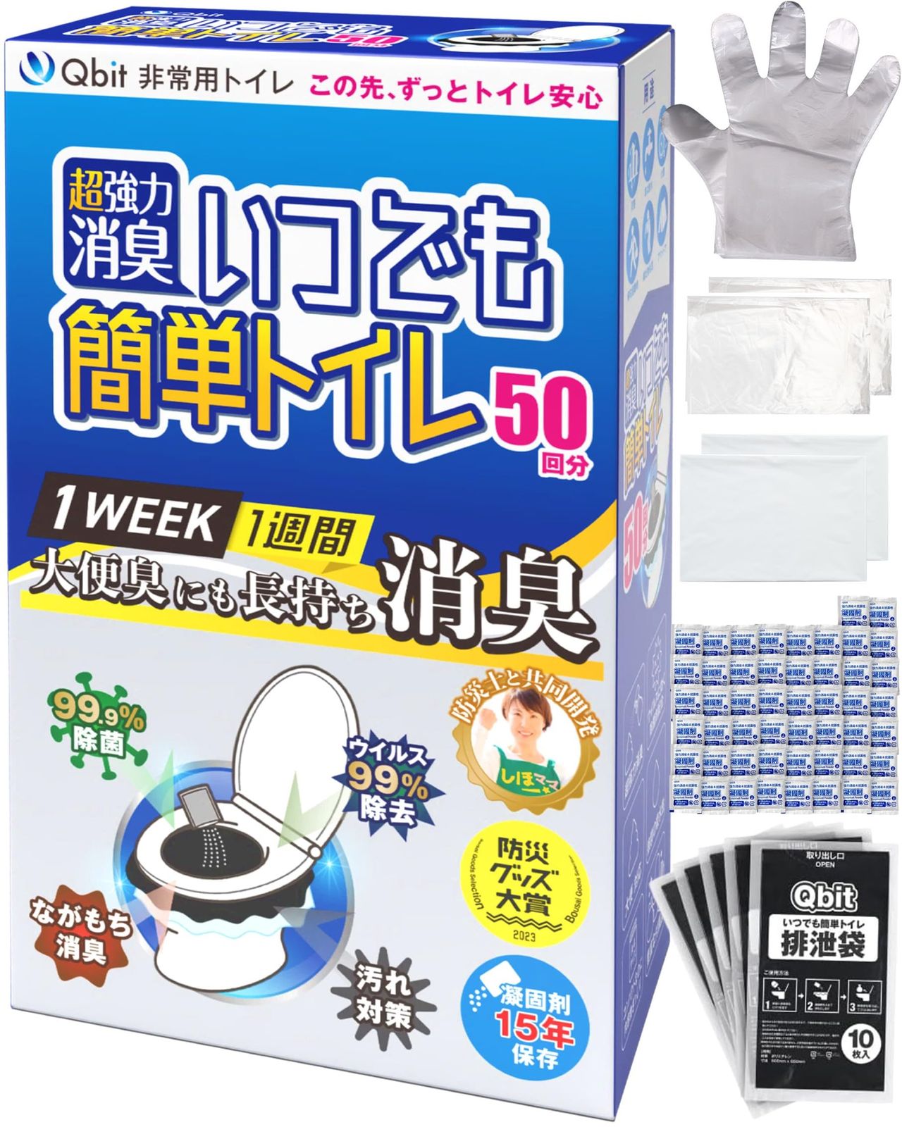 ☆新品☆Qbit いつでも簡単トイレ 防災士と共同開発 15年保存 【防災グッズ大賞】 強力消臭 簡易トイレ 防災/災害用/非常用/携帯トイレ 凝固剤10g以上大容量 手袋 防臭袋 付き (強力消臭50回+お試しセット 1人7日分) 32029841