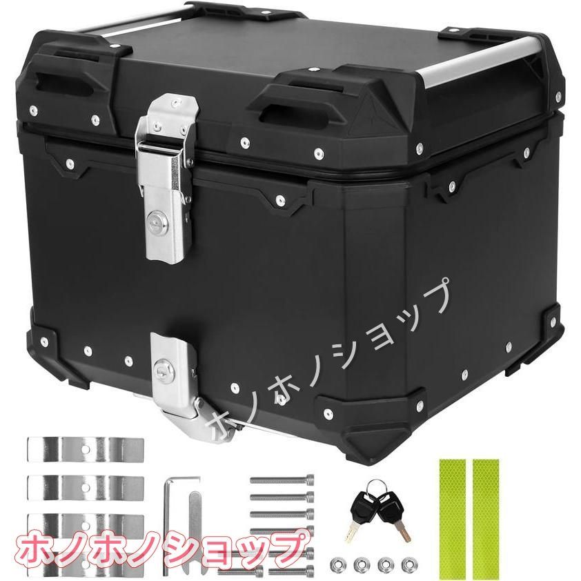 美品未使用リアボックス バイク用リアボックス 45L大容量 トップケース アルミ合金製 取り付けベース付き キーロック可能 汎用 ブラック