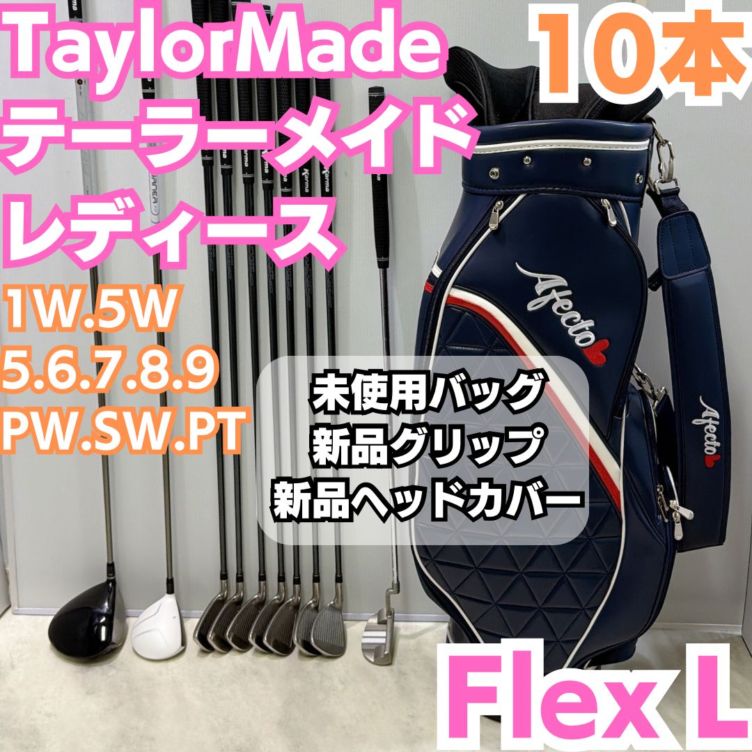 新品グリップ 未使用バッグ レディース 人気 テーラーメイド クラブ