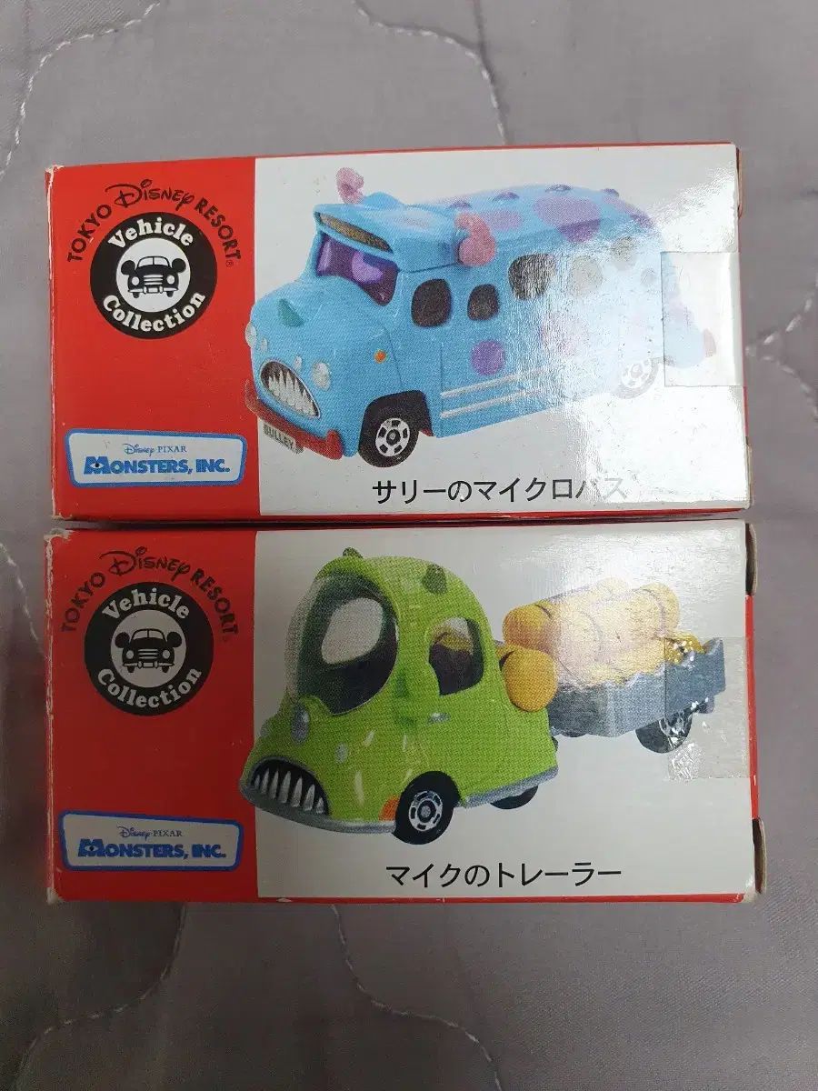 モンスター・インク ソルリ(SULLI)&マイク トミカ 未開封