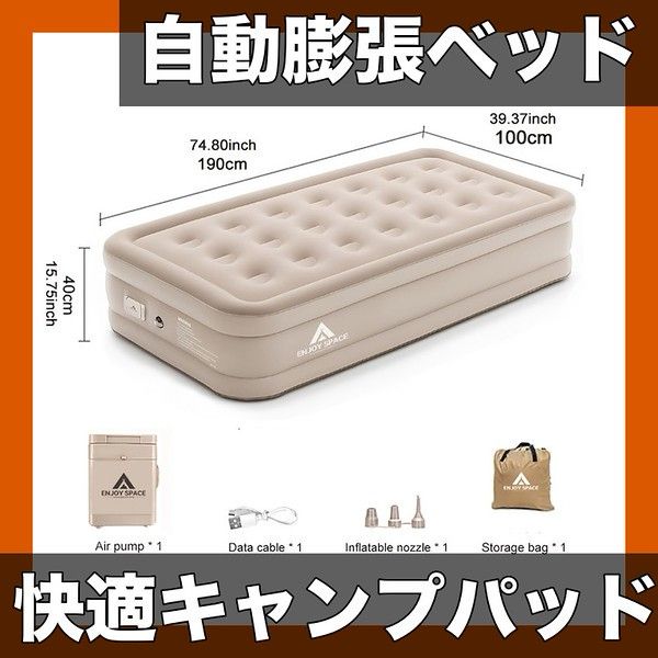 【自動膨張式】アウトドア テント キャンプ ポータブル インフレータブル ベッド スリーピングパッド 2人用 PVC素材 内蔵電動ポンプ USB充電式 自宅 オフィス 昼寝 快適 携帯用【190cm×100cm×25cm】